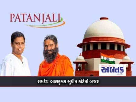 Patanjali Ads Case: Hearing In Supreme Court Today In Patanjali Misleading Advertisement Case