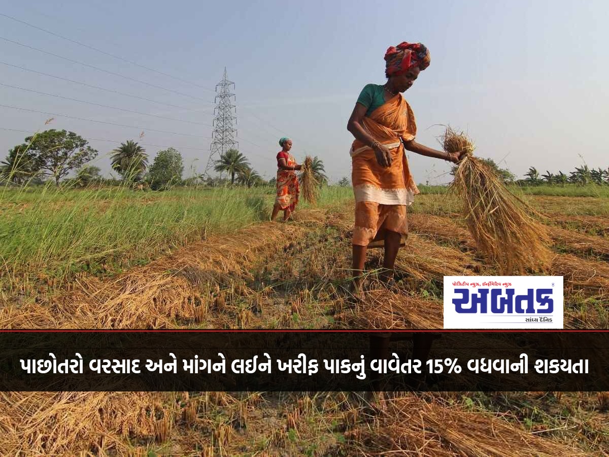 Kharif Crop Cultivation Is Likely To Increase By 15% On The Back Of Rains And Demand