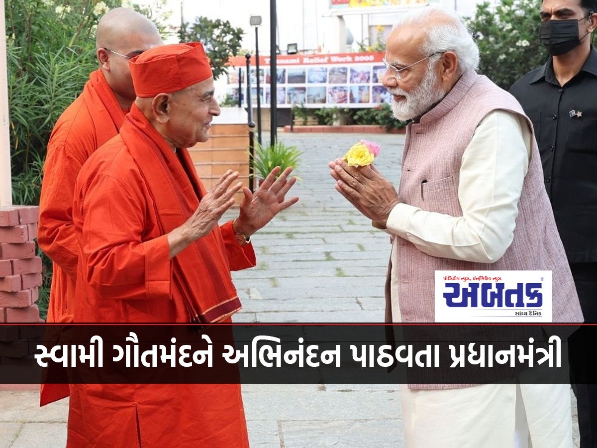 Prime Minister Congratulates Swami Gautamand On Becoming The President Of Ramakrishna Math And Ramakrishna Mission