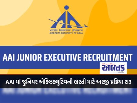 Aai Recruitment 2024: Application For 490 Posts Of Junior Executive In Aai Starts From Today, Apply From Here