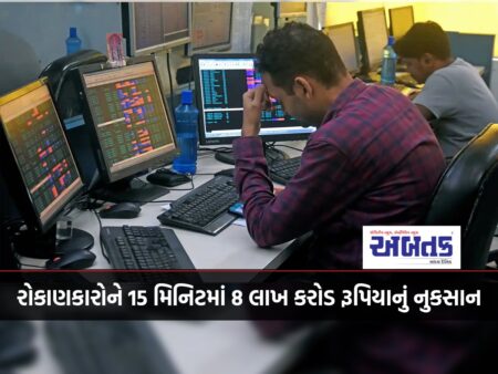 Investors Lost 8 Lakh Crore Rupees In 15 Minutes Due To Iran-Israel Tension