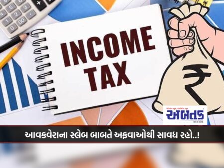 What Did The Finance Minister Explain About The Change In Income Tax Slabs...???