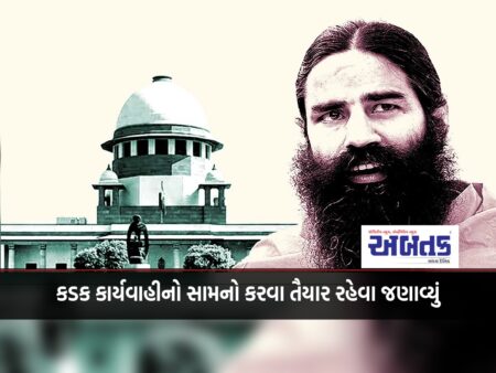 Supreme Court Also Rejected The Second Apology Of Ramdev-Balkrishna, Asked Them To Face Action.