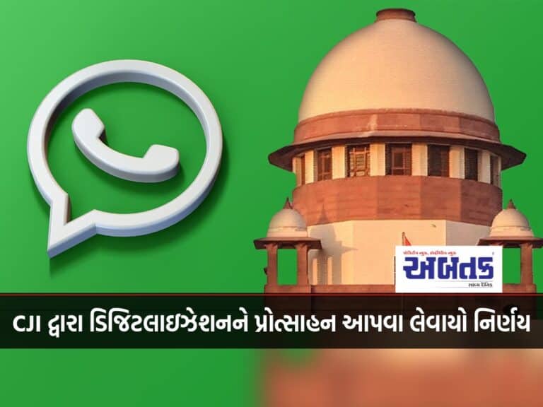 Supreme Court Will Share Cause List With Lawyers On Whatsapp, Cji Promotes Digitization