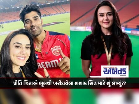 Preity Zinta Wrote A Lovely Post For Shashank Singh, Who Was Bought By Mistake In The Ipl Auction.