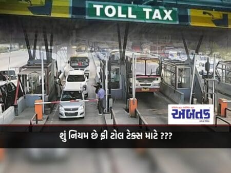 What Are The Situations In Which You Get Relief From Toll Tax...