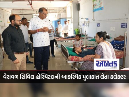 Collector Making A Casual Visit To Veraval Civil Hospital