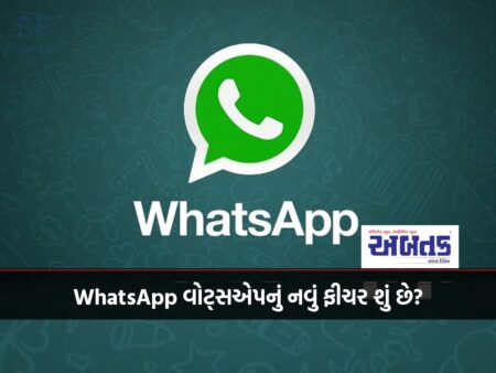 Whatsapp Latest Feature: Now No One Will Be Able To Track Your Location, Whatsapp Introduced A New Feature