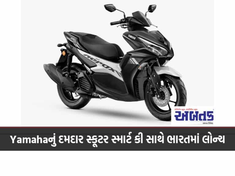 This Powerful Scooter From Yamaha Was Launched In India With Smart Key