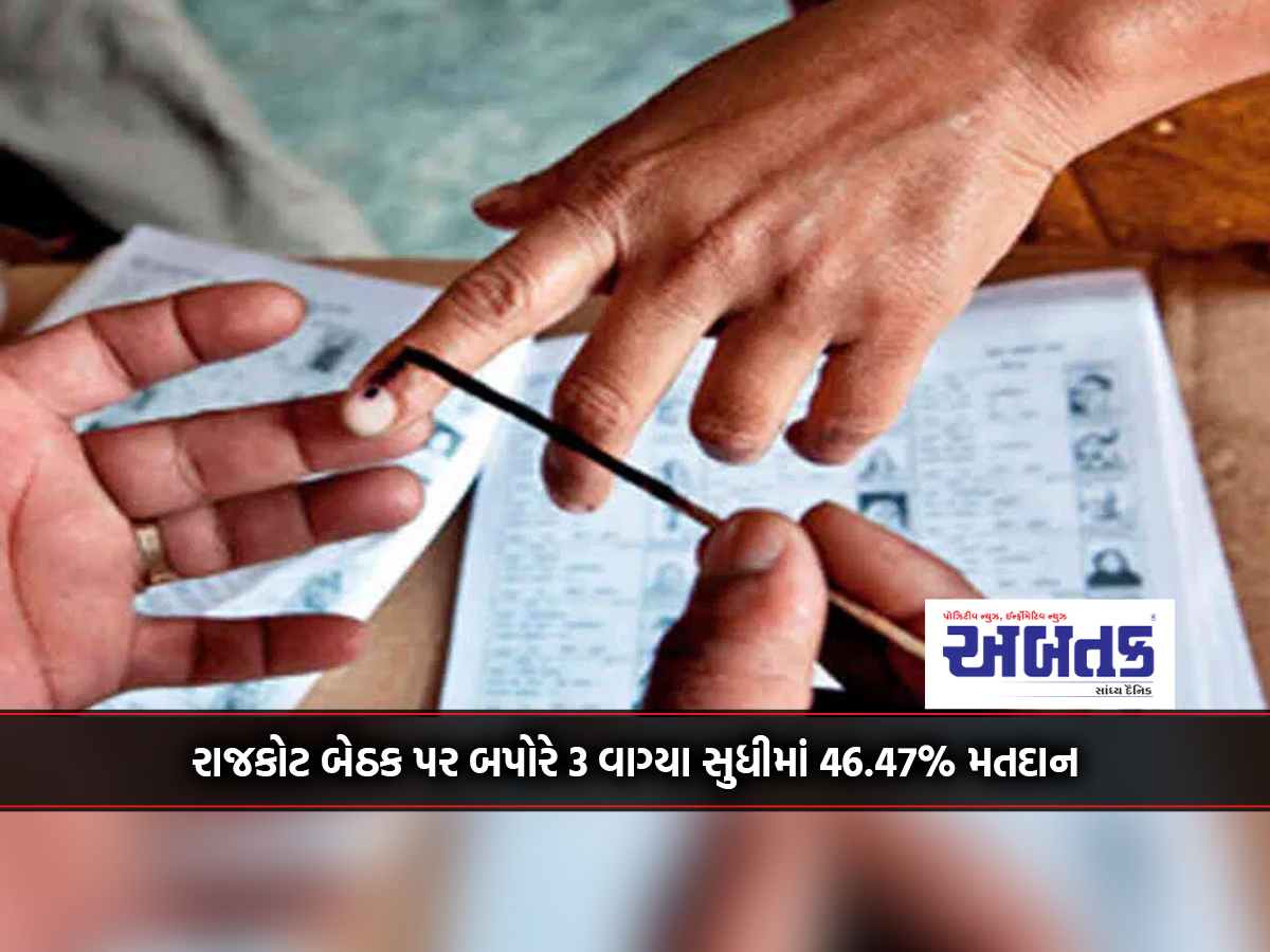 46.47% Voting In Rajkot Seat Till 3 Pm
