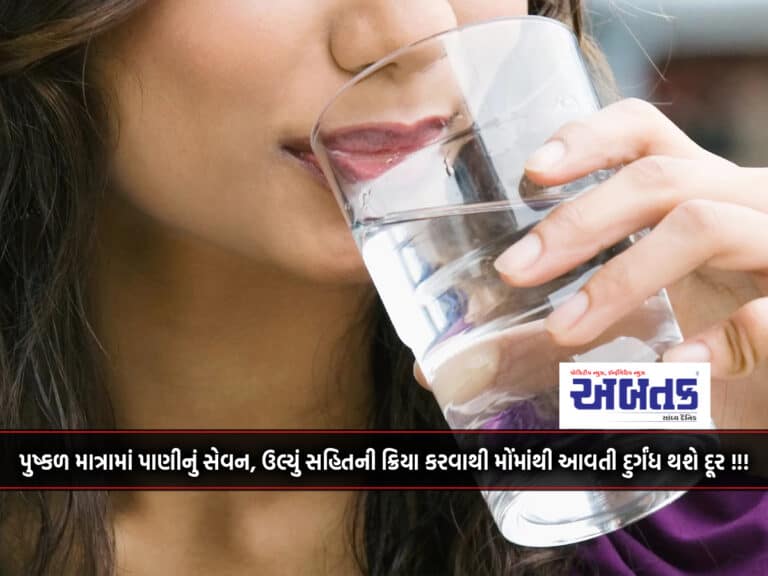 Consuming Plenty Of Water, Doing Activities Including Boiling Will Remove Bad Breath!!!