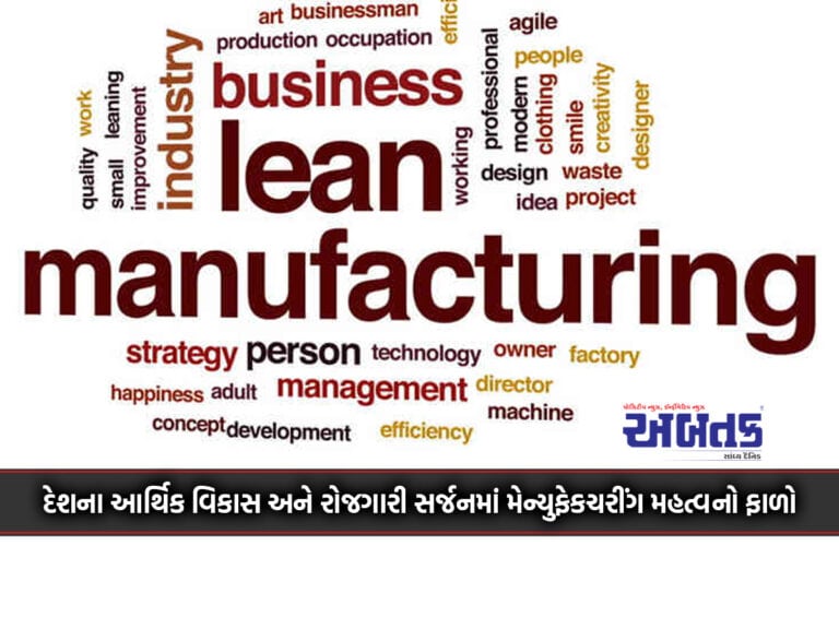 Manufacturing Plays An Important Role In The Economic Development And Employment Generation Of The Country