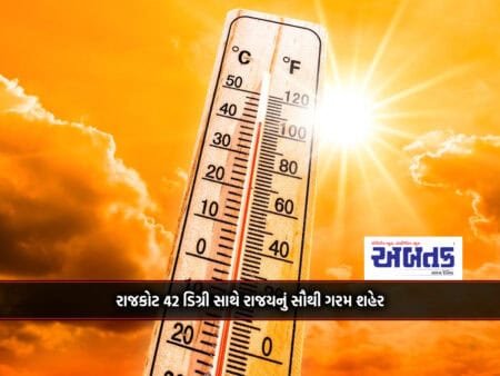 Rajkot Is The Hottest City In The State With 42 Degrees
