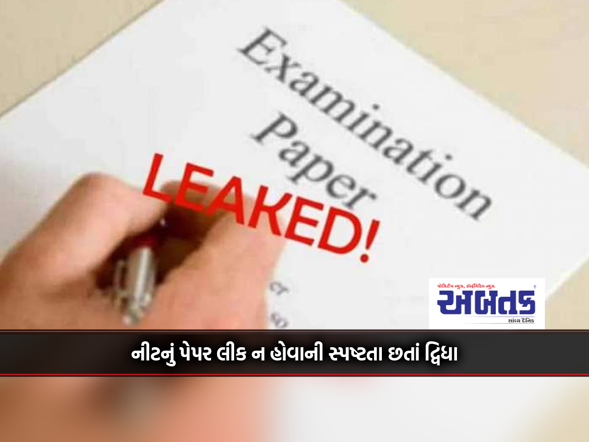 Ambiguity Despite Clarification That Neet Paper Is Not Leaked