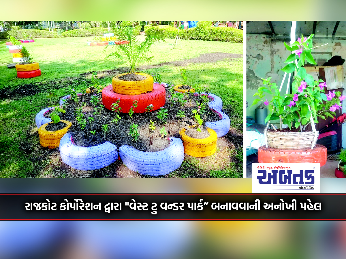 A Unique Initiative By Rajkot Corporation To Create 