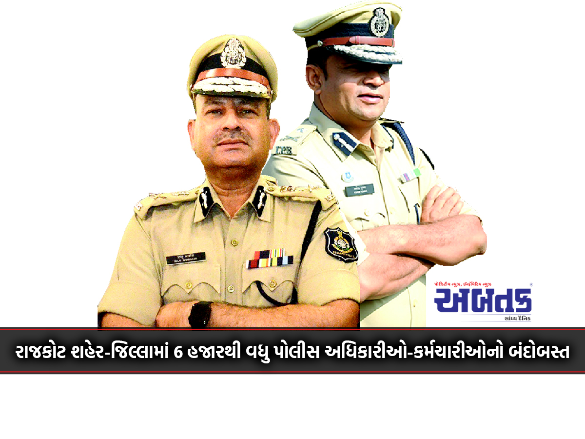 Provision Of More Than 6 Thousand Police Officers-Employees In Rajkot City-District