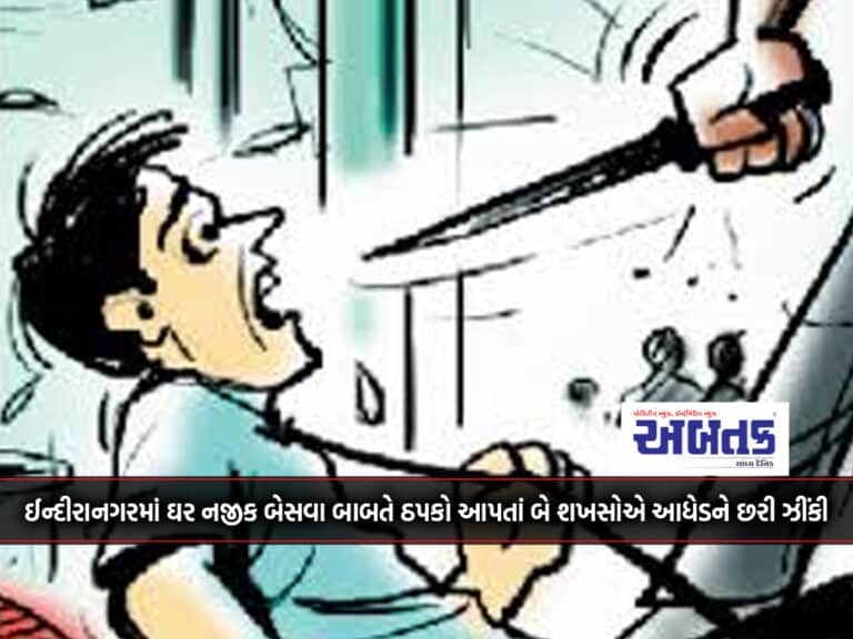 Rajkot: A Middle-Aged Man Was Stabbed By Two Men After Scolding Him For Sitting Near His House In Indiranagar.