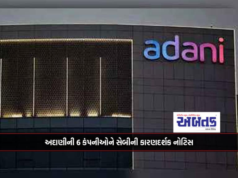 Sebi Show Cause Notice To 6 Companies Of Adani