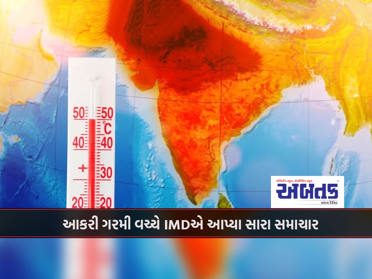 Heat Wave Updates: Imd Gave Good News Amid Intense Heat