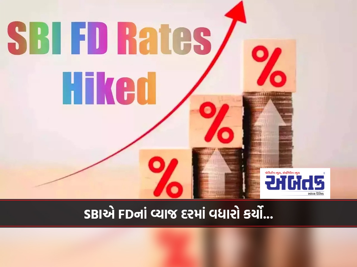 Sbi Fd Rate Hike : Sbi Hiked Fd Interest Rate, Know What Are The New Rates???