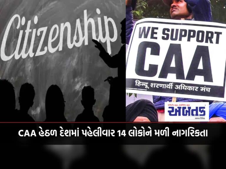 Under Caa, 14 People Got Citizenship For The First Time In The Country