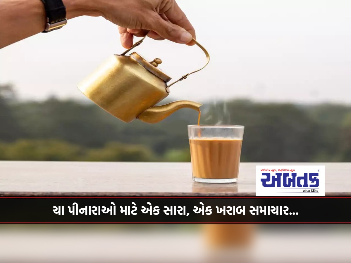 If You Also Drink Several Cups Of Tea In A Day Then This News Is For You…