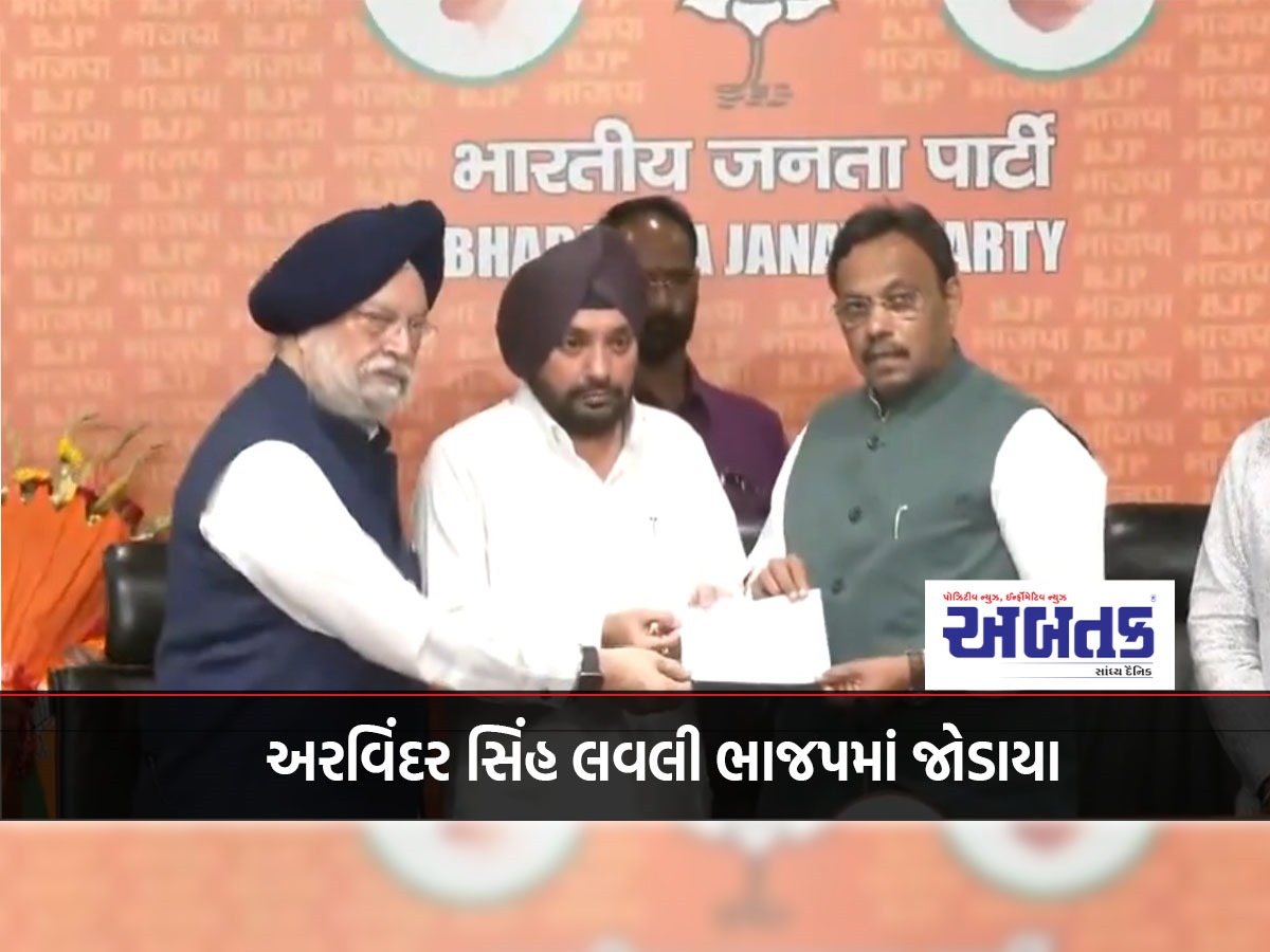 Arvinder Singh Lovely Joined The Bjp During The Lok Sabha Elections