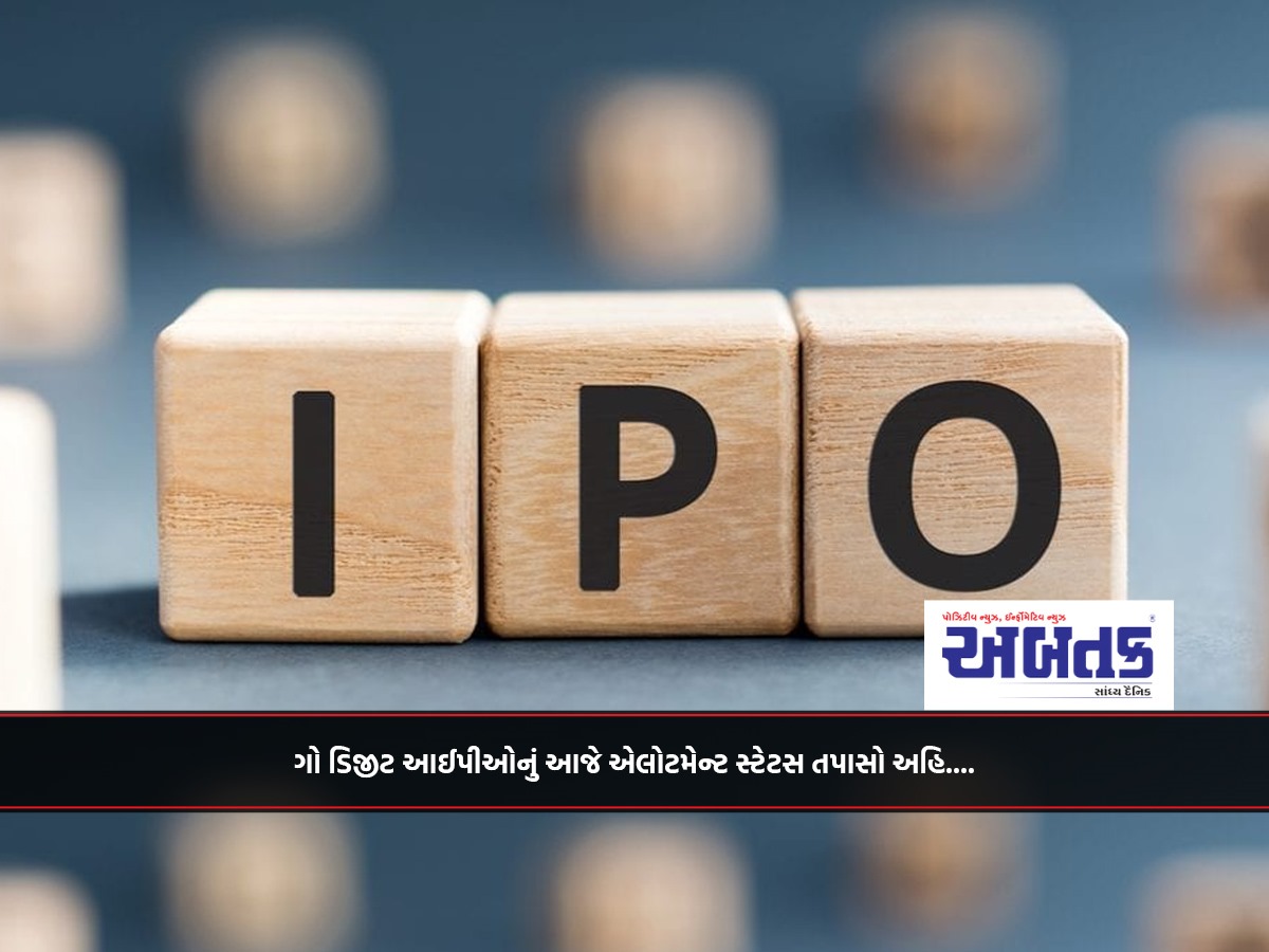 Today's Allotment Status Of Go Digit Ipo