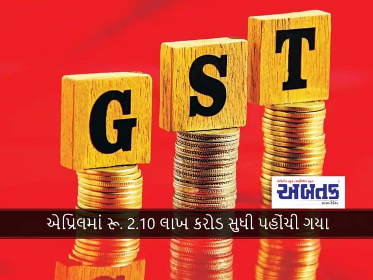 Gst Collection : Gst Collection Broke All Records