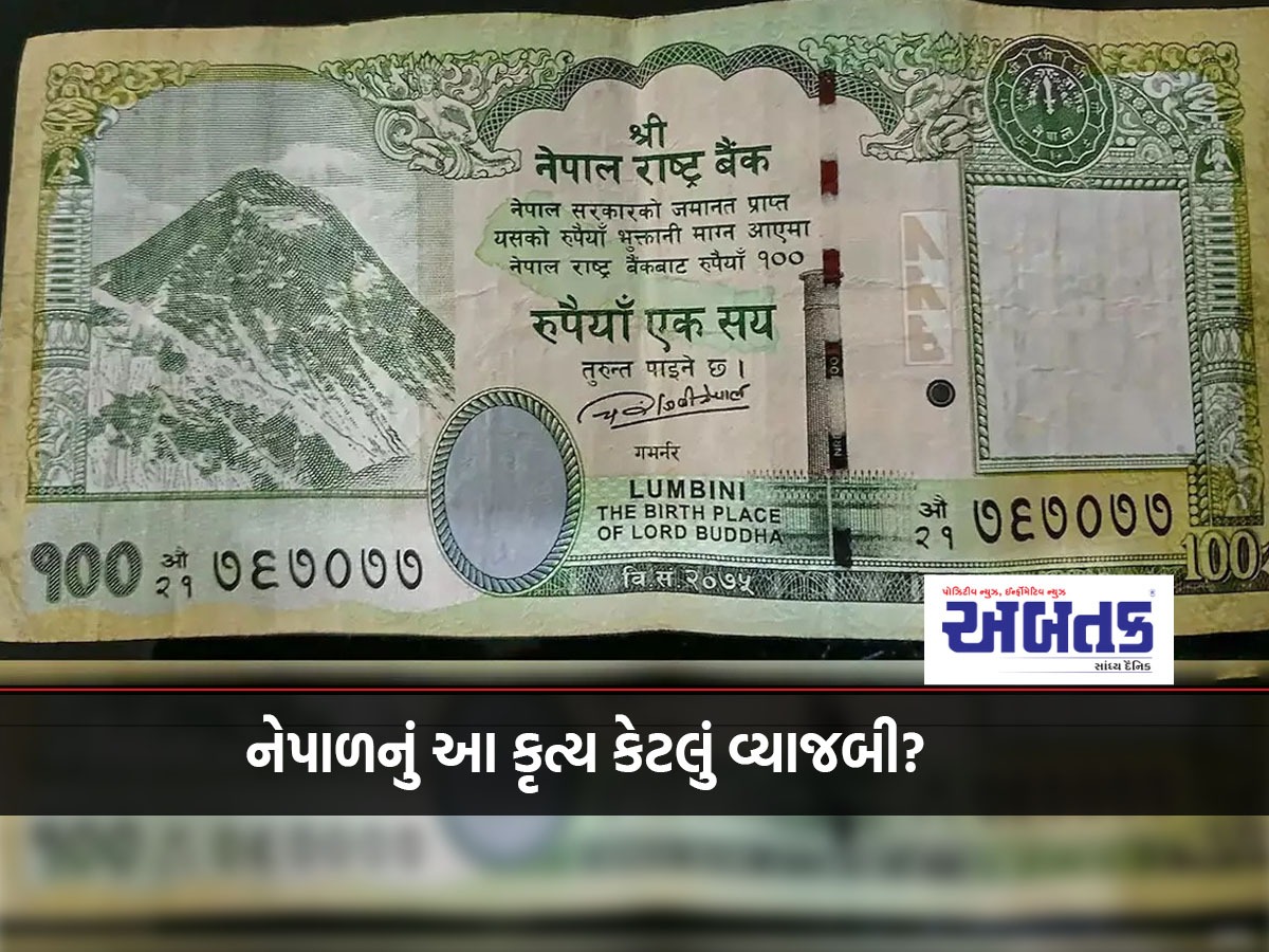 Now Nepal Will Print A Map Of This Region Of India On Its 100 Rupee Note