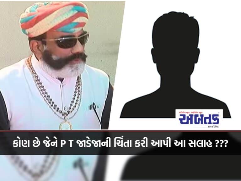 An Old Telephonic Audio Clip Of P T Jadeja Goes Viral...know What Happened?