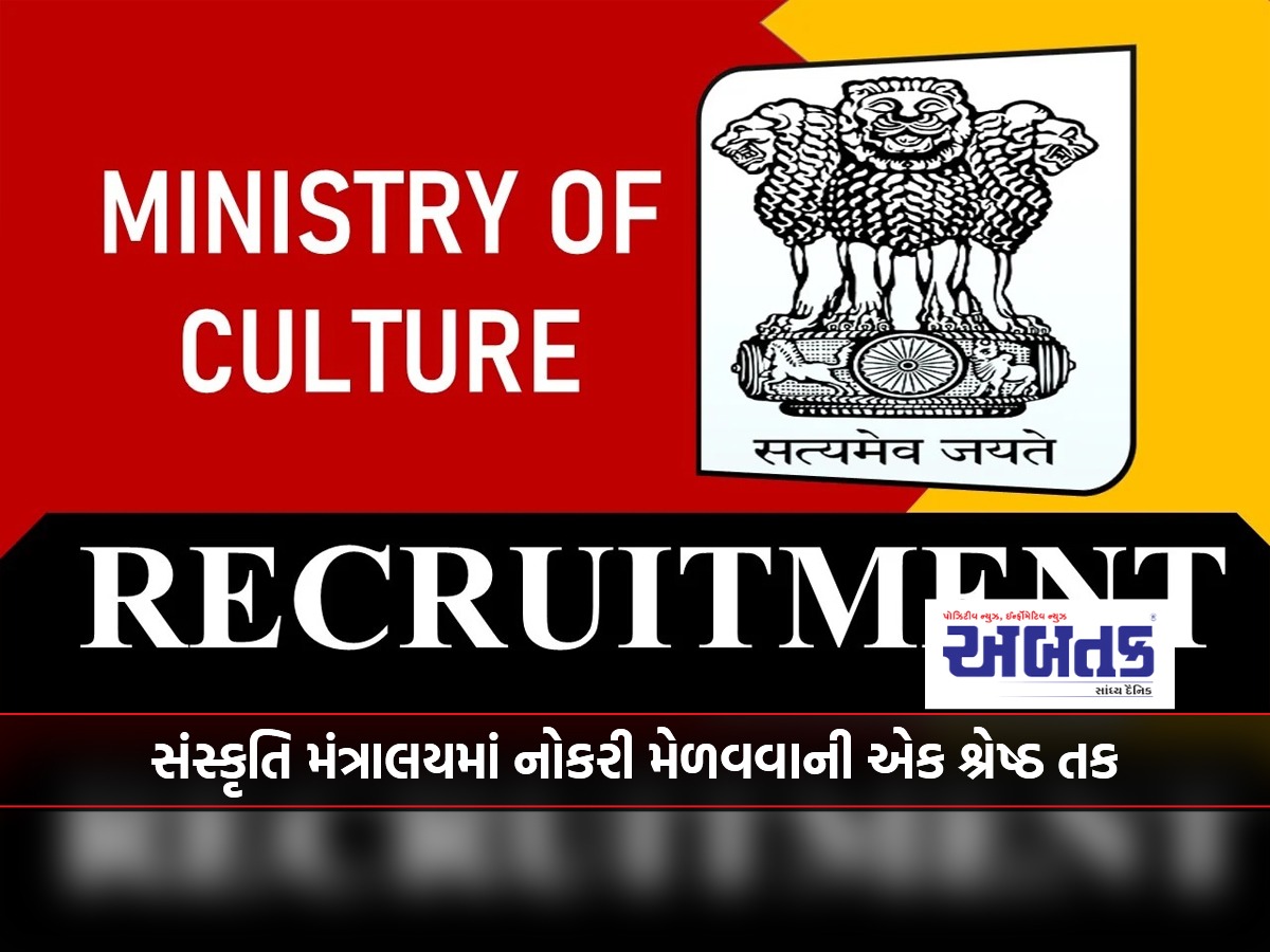 This Is A Great Opportunity To Get More Than 1,00,000 Salary Jobs In Ministry Of Culture