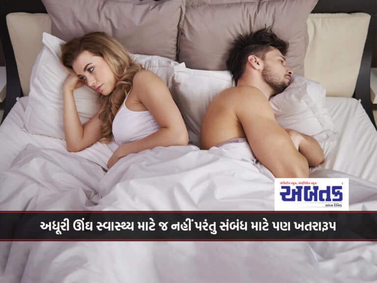 Incomplete Sleep Is Not Only Dangerous For Health But Also For Relationship