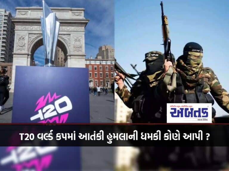 Who Threatened Terrorist Attack In T20 World Cup?