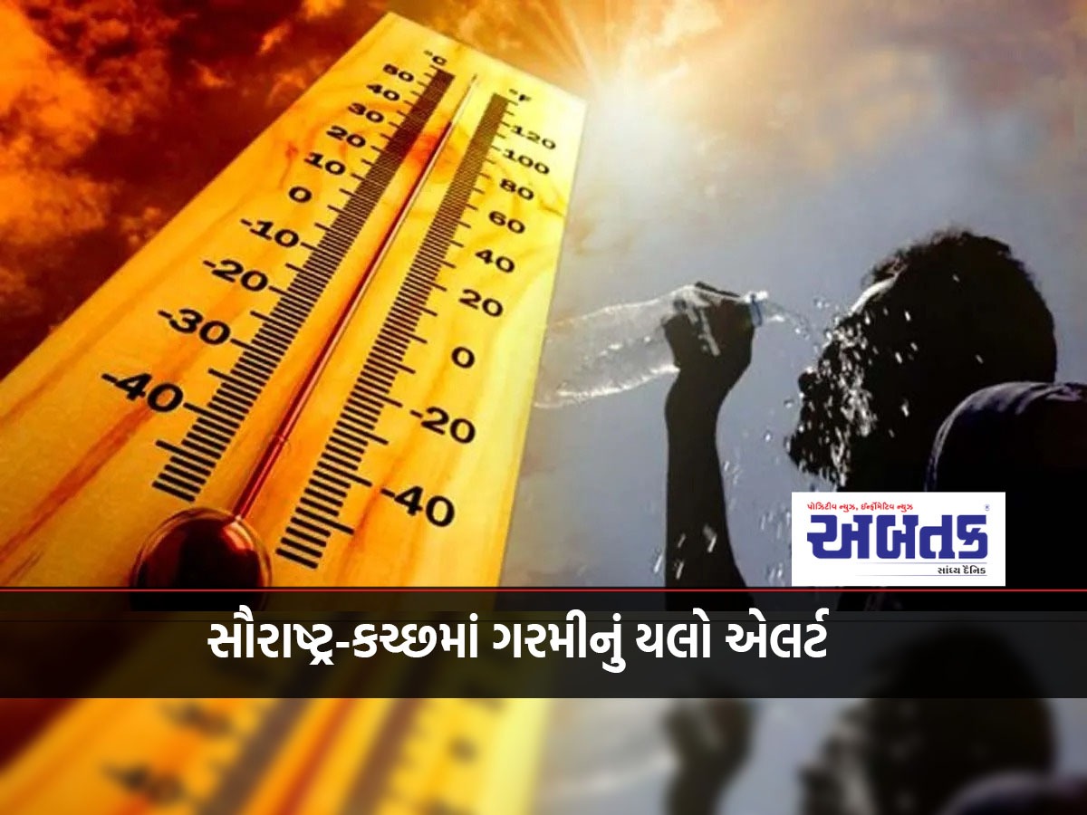Four Days Heatwave Forecast: Rajkot, Amreli, Surendranagar To Cross 42 Degrees
